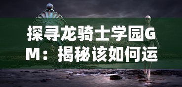 详解汉语拼音系统：如何准确无误地拼写'万军之将'这一汉字词组的拼音