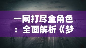 特朗普财政部长人选陷入混沌：猜测频出引发市场担忧，美股未来走向成谜