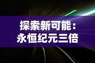 体验经典战棋策略传承，三国志战棋版安卓游戏全面上线，开启历史军团巅峰对决