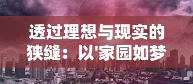 探寻真实古风世界，体验大唐烟雨梦手游中多元化角色扮演与生活技能系统的魅力