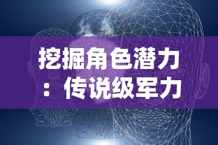 深度探讨塔瑞斯世界的职业选择：将游戏策略与个人兴趣完美结合的秘籍