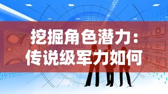 (kio的人间冒险波波家有2个门)kio的人间冒险攻略：波波左边房间的秘密探索与解谜之旅