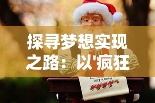 江湖情长青派需要玩多久？探讨最佳游戏时长对于江湖武侠迷们的重要性