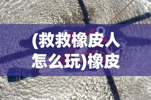 (绿茵信仰 官网)探讨绿茵信仰能否被用来违法登录他人账号