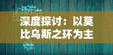 (成为灭世魔王的我究竟做错了什么 小说)成为灭神魔导士：融合神秘力量，征服恶魔，守护世界安宁