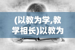 深度解析：在枫叶岛世界中，哪个职业能够称霸三界，成为实力最强的角色?