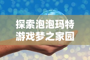 探索光的本质：溯光的高级表达在艺术与科学交叉领域的深度应用研究