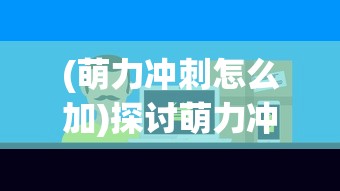 (小刀歌曲)探究搜狗输入法小刀歌的神秘起源及其在网络语言中的影响