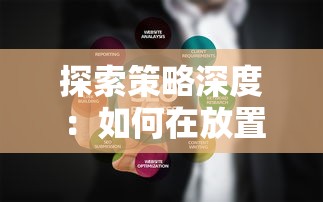 探讨云上城之歌新服开放机制：满足玩家体验需求每隔几天即可享受全新服务器环境