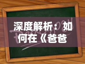 (完美击倒玩家图片)完美击倒：如何在竞技场上实现绝对优势的战术和技巧？