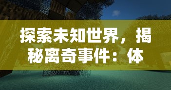 (情剑之缘手游官网)情剑之缘游戏：探寻剑侠情缘背后的传奇故事与游戏魅力