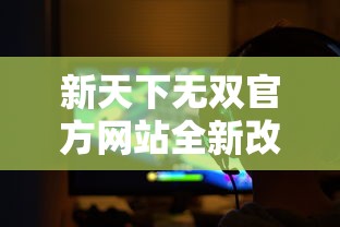 (谷歌平板电脑恢复出厂设置后上不了网也跳不过去)详细步骤指南：如何将您的谷歌平板电脑恢复到出厂设置？