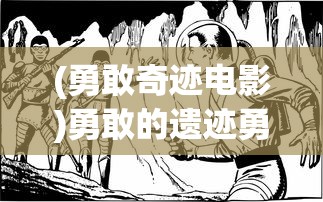 深度探讨：战争霸业玩家论坛中如何运用高级策略和卓越领导力征服战场