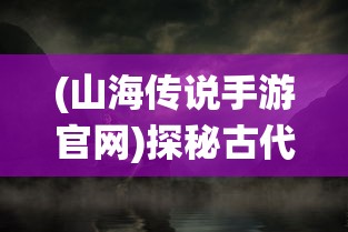 深度探讨：战争霸业玩家论坛中如何运用高级策略和卓越领导力征服战场