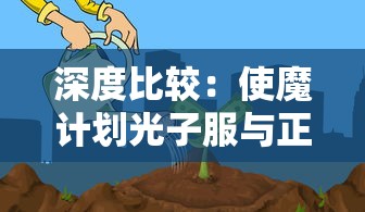 择天记手游突然下架，玩家困惑求解：是否与腾讯版权纠纷有关？