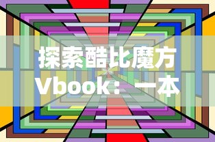 新澳开奖记录今天结果|经典理论的有效解读与应用_过度集.1.955