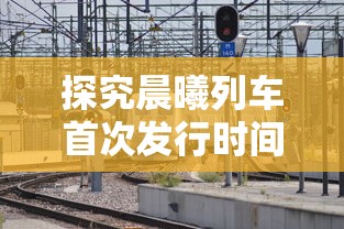 异闻聊斋正式版：深度解析中国古代神秘文化背后的哲理与人性思考