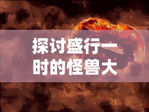 (鬼泣巅峰之战无限连招)挑战鬼泣巅峰之战1.0无线钻石，激斗不止的极限战斗