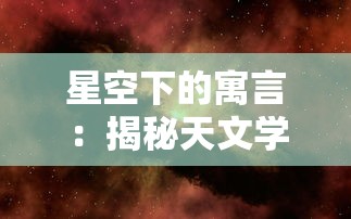 针对网友关心的问题，帕尼亚战纪已经停止更新了吗？揭秘其背后可能的原因和未来发展走向