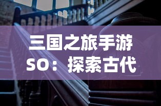 探索传奇冒险杂志：魔域幻兽飞升神之召唤与操控攻略，深度解析神兽寓言秘密