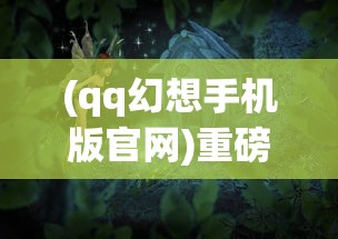 深度解析英雄联盟电竞经理云游：如何轻松打造你的战队与电竞梦想