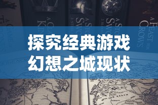 探秘斩天手游苹果iOS版本：超强画质与丰富副本，为你开启一场热血战斗的旅程