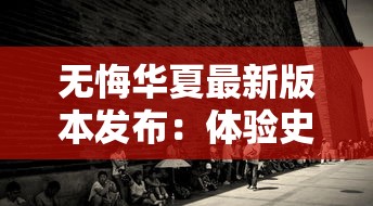 深入解析明末渊虚之羽百科：从起源历程到高超技艺，揭秘古代翰墨艺术的独特魅力