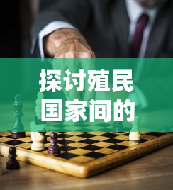 神兽来了安卓版全新上线：巧妙结合即时战略操作，打造身临其境的史诗级冒险之旅