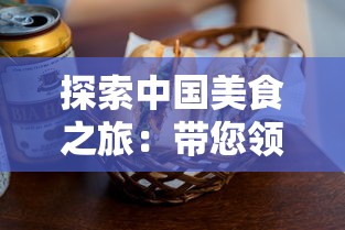 探秘自然奥秘：代号二十四节气游戏，打破传统课堂教育模式的新型科普游戏体验