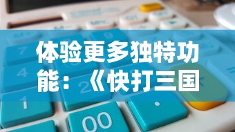 折射现实世界混乱：以战火与秩序站位为主题的战争文化与社会秩序关系研究