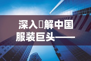 新斗罗大陆魂师考核攻略大全：从魂力提升到战术运用，全面解析成为一流魂师的秘诀