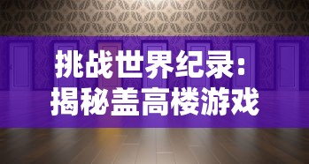 深度解析造梦无双Online修改器：如何高效利用，实现游戏内物品快速获取大揭秘