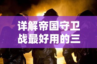 受热烈欢迎的网络游戏异度之门是否正式更名？新名称，新画风，新征程揭秘