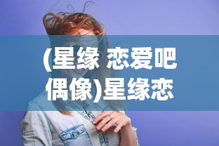 (山海梦境)山海浮梦录人物志：从神话传说角度解读古代文明的历史与文化