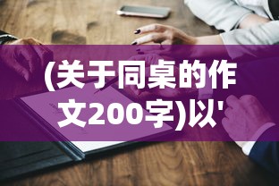 永战之域免内购版最新消息：游戏战斗力大提升，全新玩法等你来挑战