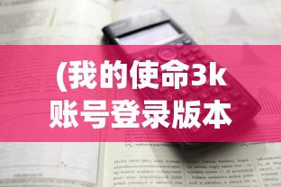 (我的江湖 百度网盘)我的江湖江流云TXT下载百度网盘：畅游武侠世界，尽在指尖间