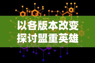 燕歌行汉家烟尘在东北：以骊山秦楼之背景，深入剖析鲁迅所描绘的封建社会状况与人民苦难