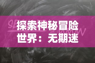 腾讯新游《鸿图之下》掀起沉浸式游戏热潮：技术与艺术如何交融展现古代江山圣地画卷？