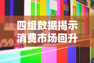 深度揭秘：掌握关键技巧，详解笑傲红尘手游攻略, 打造无敌战队的全面指南