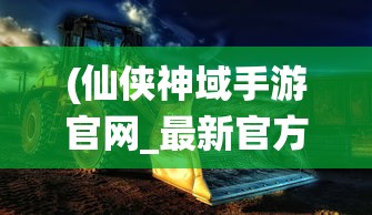 (拳无双gm)如何玩转《拳无双传奇手游》少氪金，快速提升战力攻略大揭秘