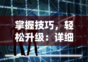 (上海足霸天下会所招聘)上海足霸天下董事长力推足球改革：争创青少年足球培训新模式