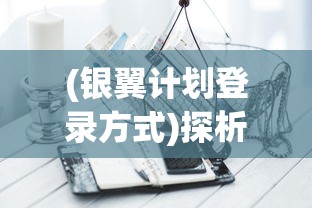 逐梦星辰工作室:以‘代号:星辰’闪耀业界，构建多元化，品质卓越的影视制作新时代