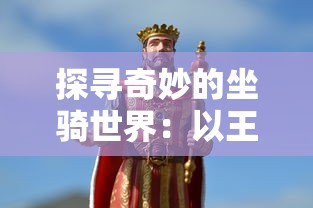 (lol宝石骑士的所有台词)探讨lol宝石骑士的台词魅力，情话或是宣言？