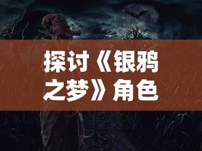 点击泰坦2技能点，快速爬塔攻略：打造最强攻略，轻松征服所有关卡