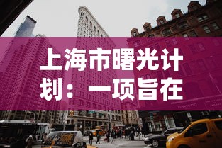 透析完美阅读体验：解密反转21克全部章节解锁版如何改变你的阅读习惯和认知视角