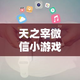 赵云在三国志原文记载中的英勇形象与战役贡献：以长坂坡之战为核心解析