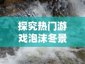 未来趋势眼光独特，刀空微信小游戏app呈现身临其境体验，开创手机游戏新纪元