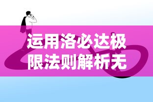 手游地下城与勇士的崛起：如何综合运用策略与实力，彻底掌控虚拟战场的技巧揭秘