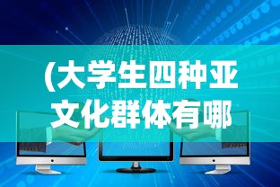 生死轮回中个体成长规律：从诞生的涅槃、成熟的彰显，到衰老的智慧与死亡的静默