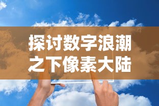 详解武动江湖桌游玩法：从初始选择、角色塑造到地图战略，全面介绍如何在江湖武艺大乱斗中胜出